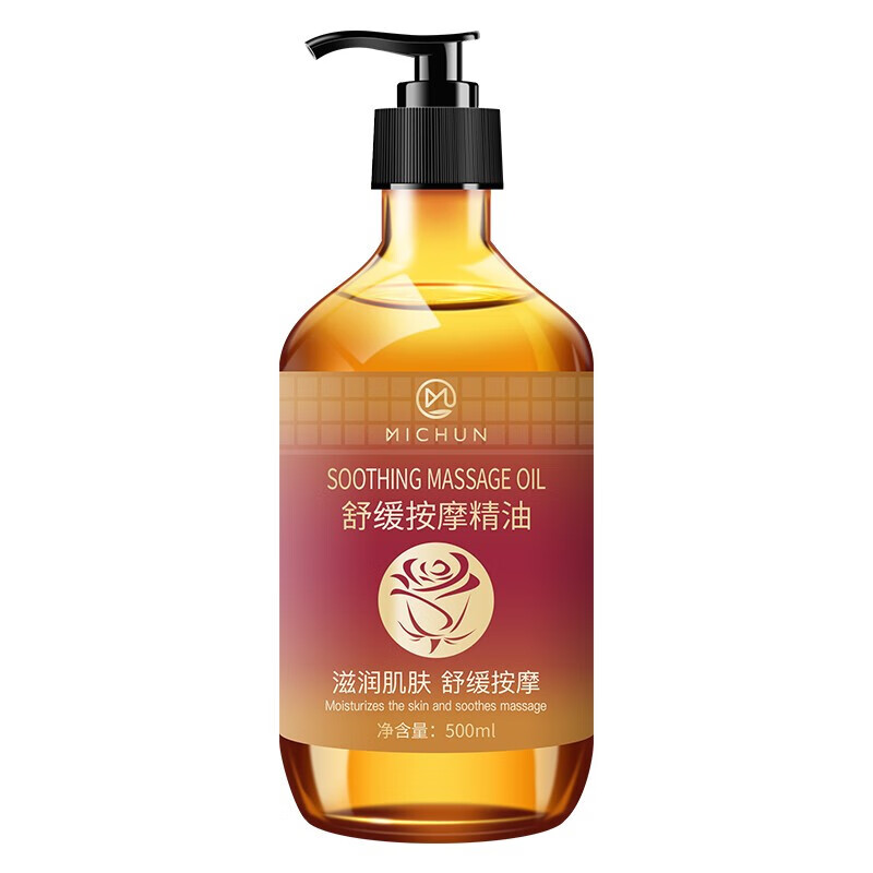 迷纯 身体按摩精油