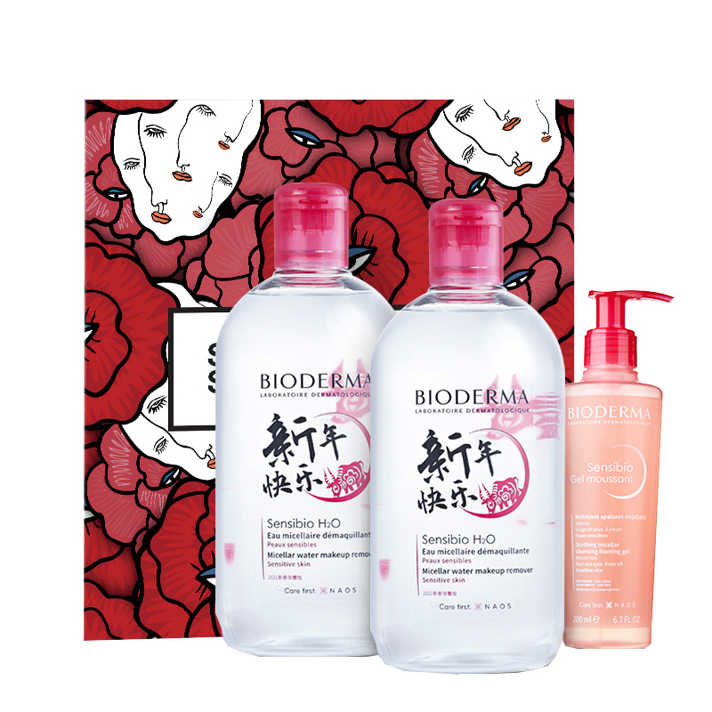 贝德玛果糖保护护肤套装