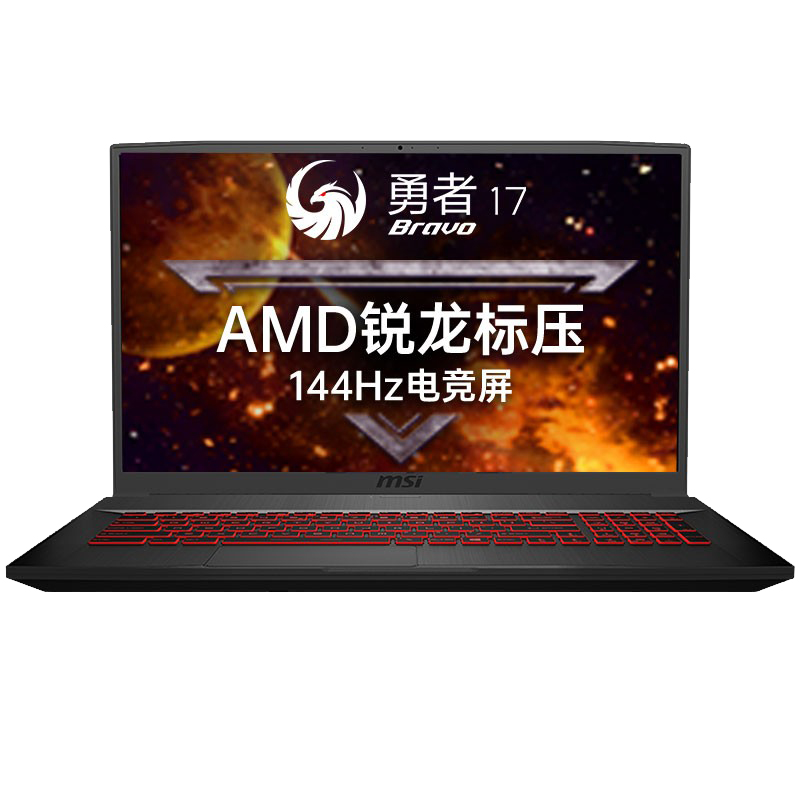 微星 8G内存游戏本