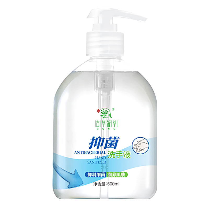 古草凝萃 抗菌便携式洗手液