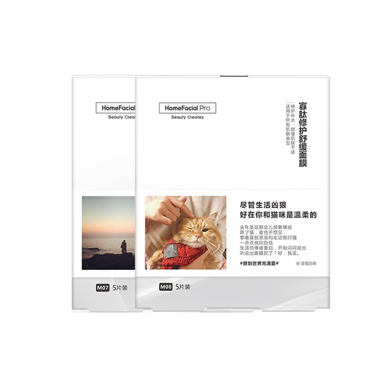 HFP 保湿提亮面膜