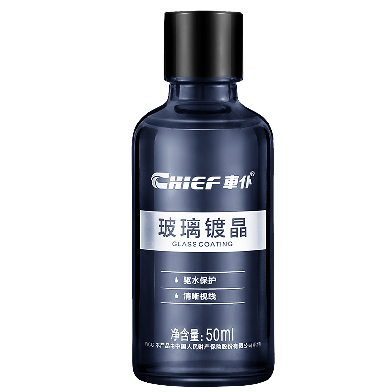 车仆 防水防雾汽车镀晶