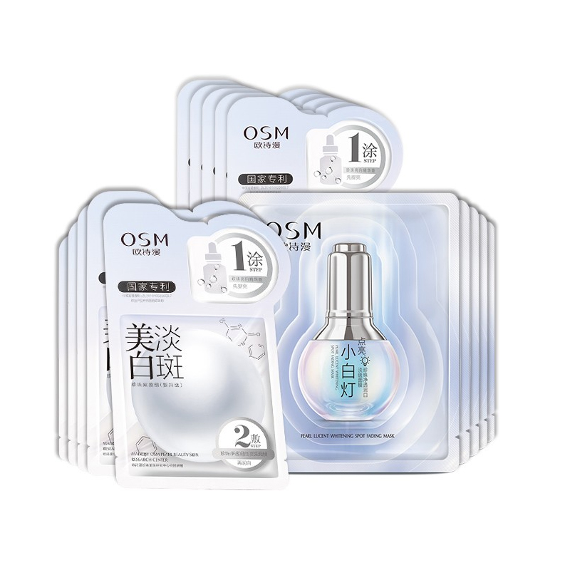 欧诗漫 美白补水 面膜