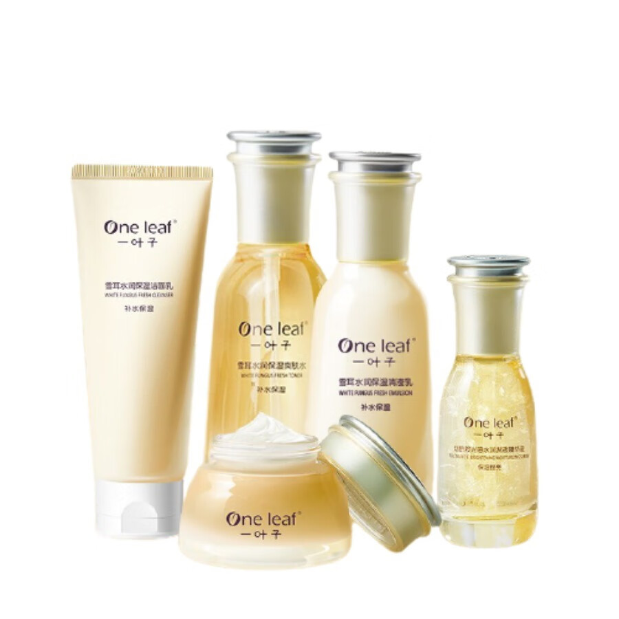 一叶子 滋润 护肤品套装