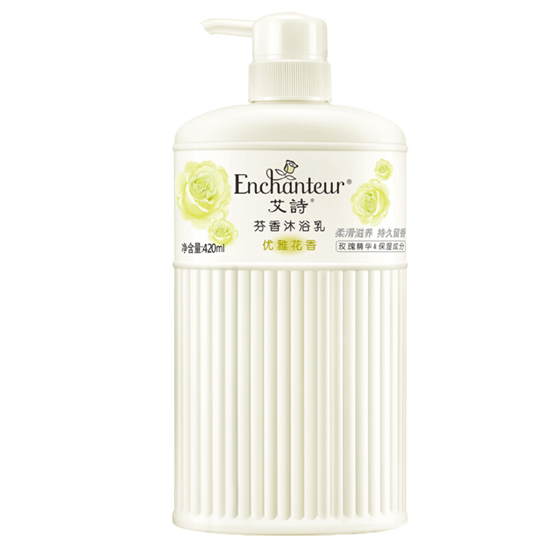 艾诗 大容量沐浴露