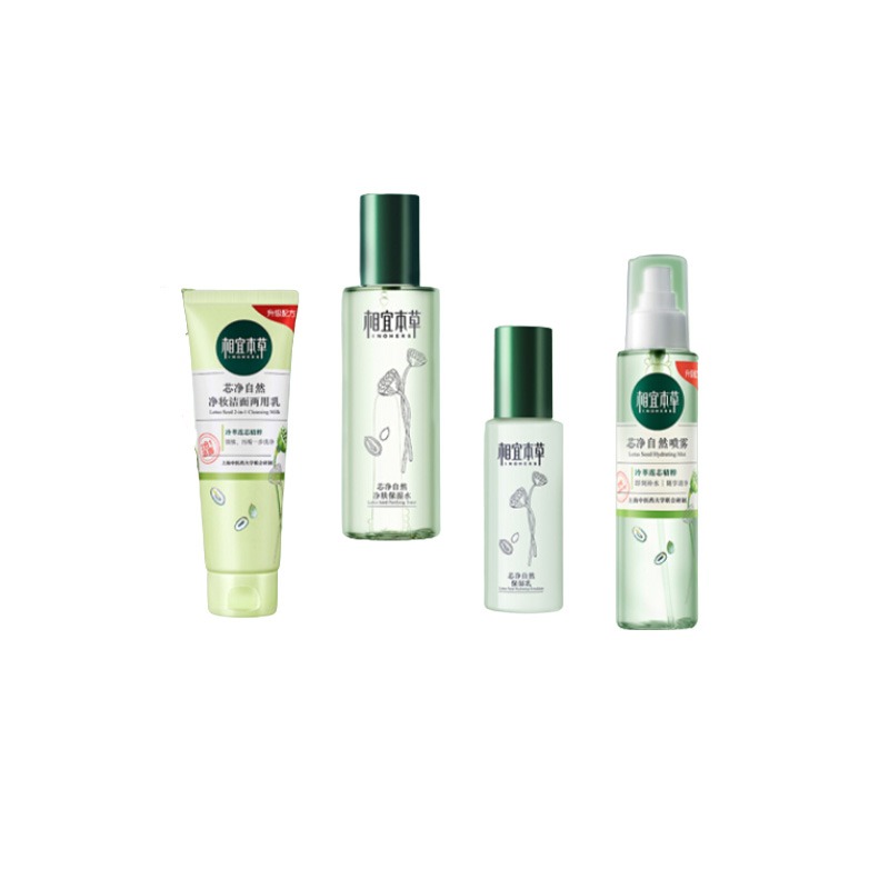相宜本草 自然净肤 护肤套装