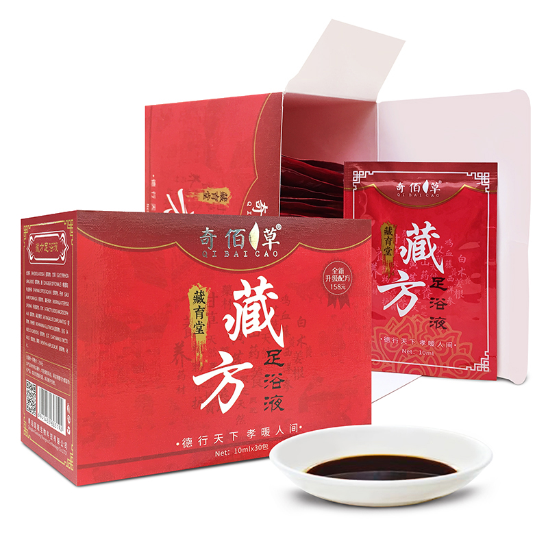 草木香 四季适用足浴液