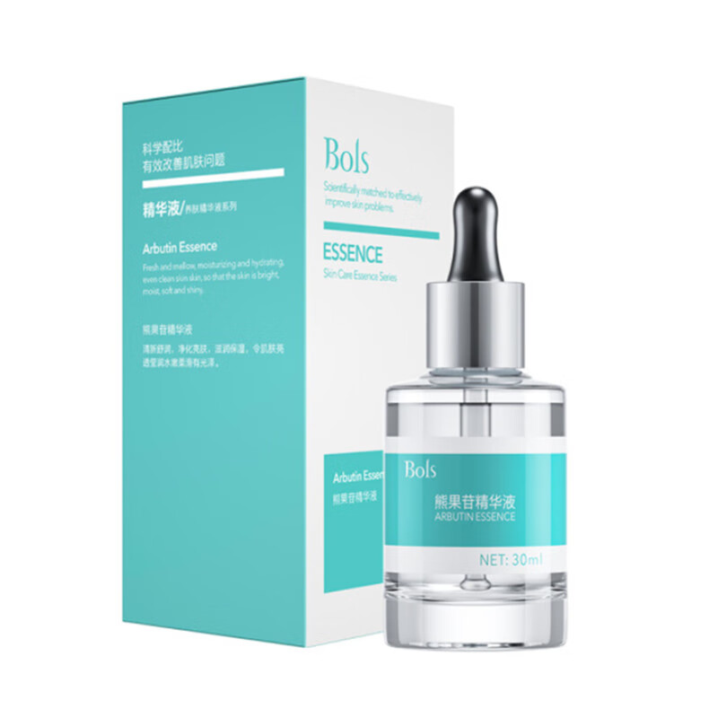 葆丽匙 熊果苷改善肤色面部精华