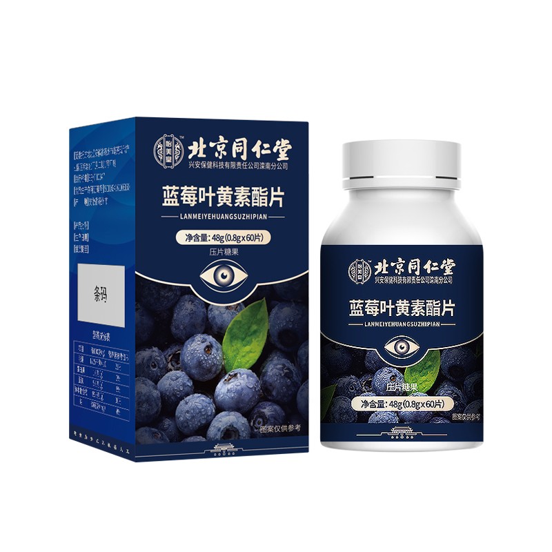 怡美堂 青少年 叶黄素咀嚼片