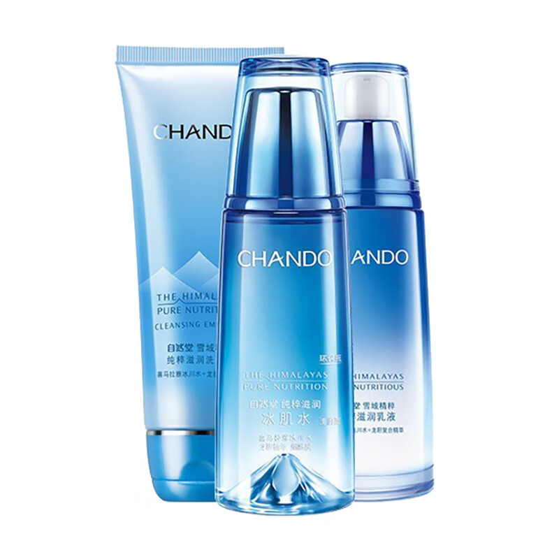 自然堂 雪域精粹护肤品套装