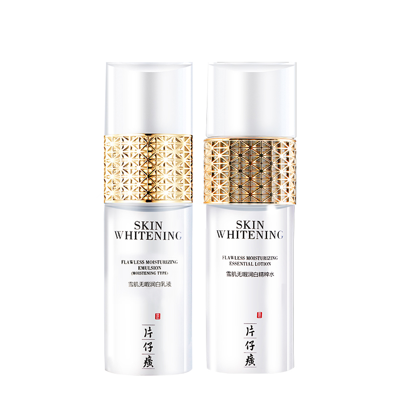 片仔癀 美白淡黄 护肤套装