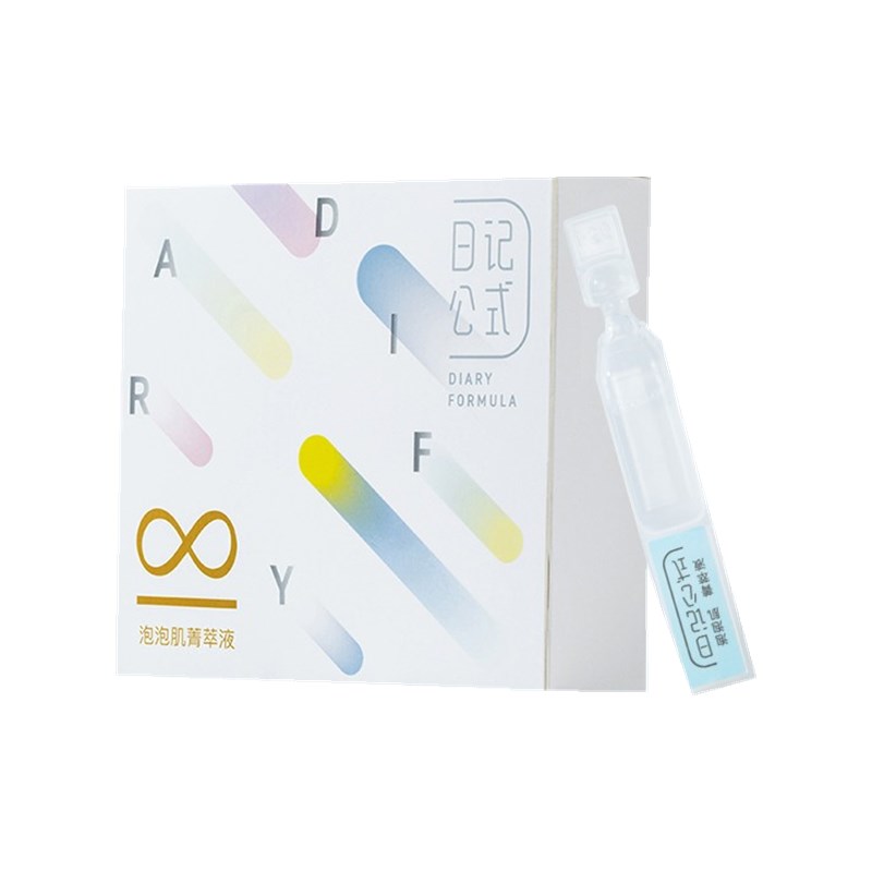 日记公式 补水锁水面部精华