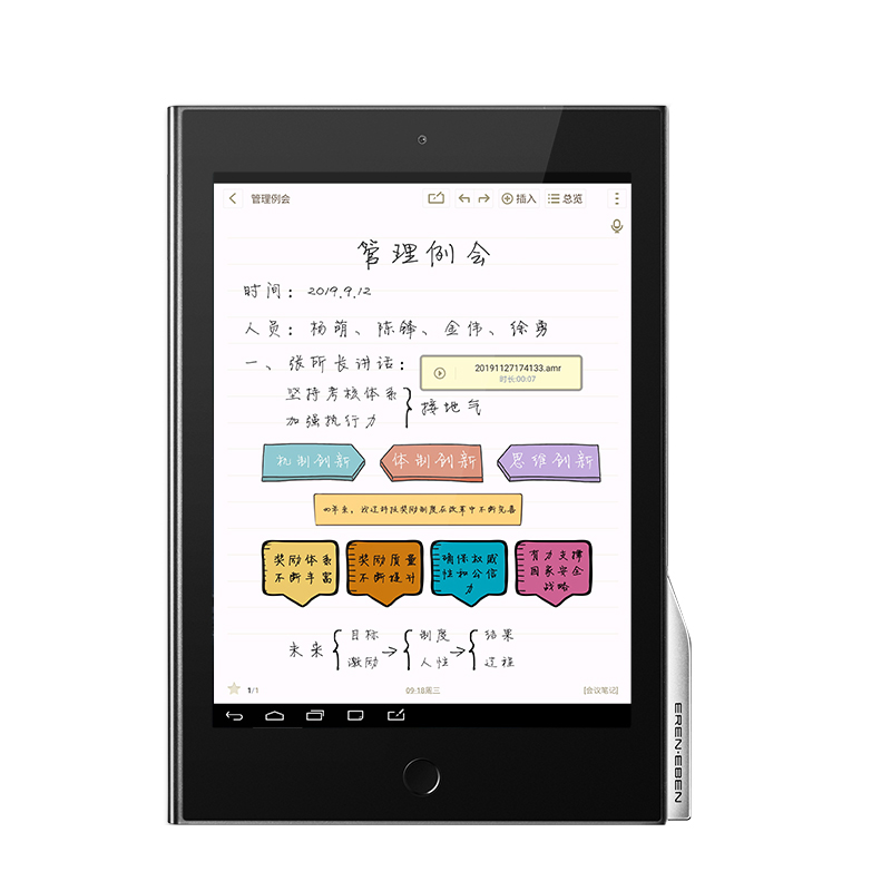 E人E本 办公 平板电脑