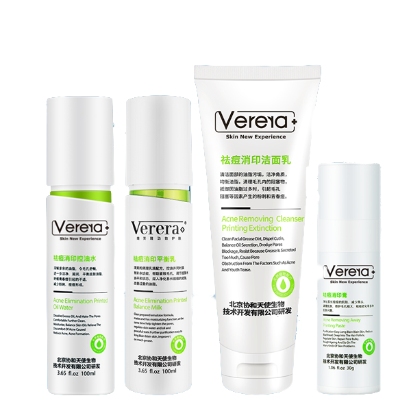 维芙雅 淡印祛痘套装