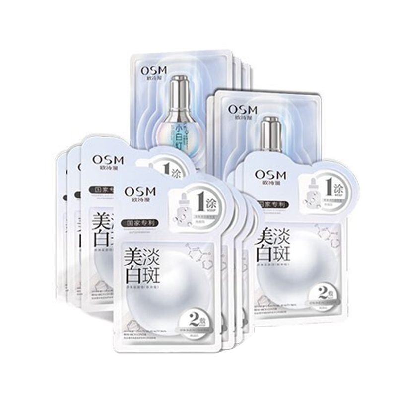 欧诗漫珍珠焕亮面膜