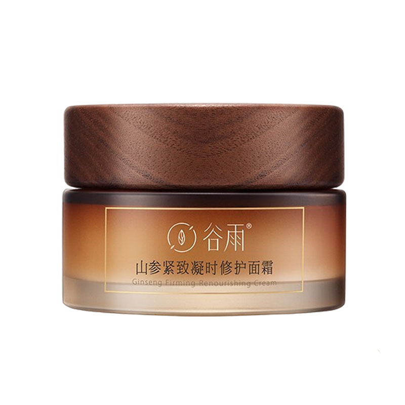 谷雨 改善暗沉 面霜