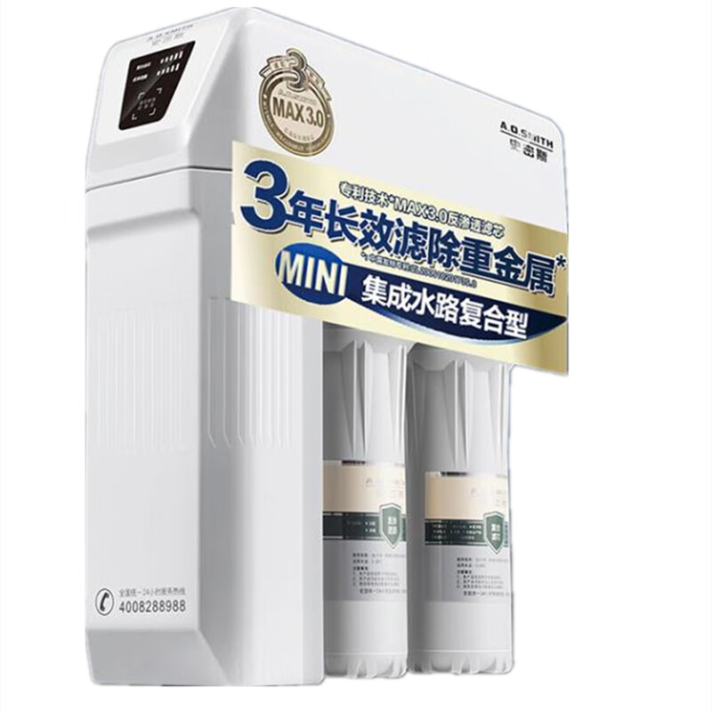 史密斯 家用净水器