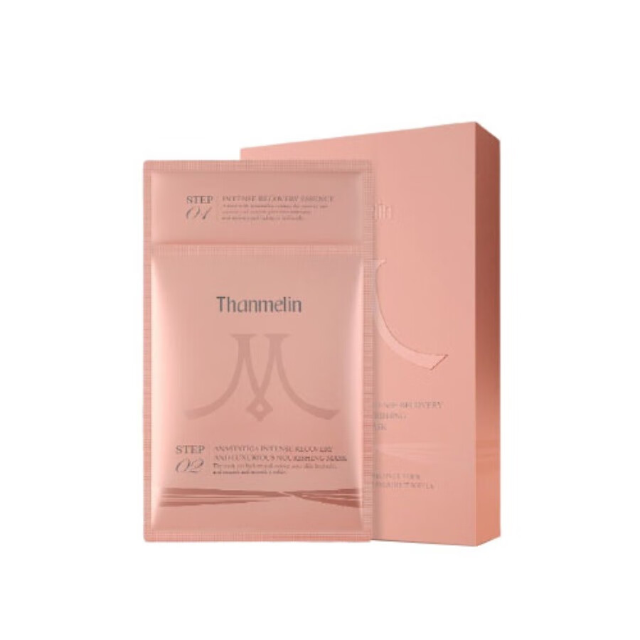 梵蜜琳 密集修护 面膜