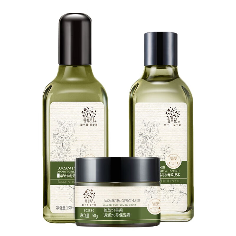 善草纪 补水保湿 套装礼盒