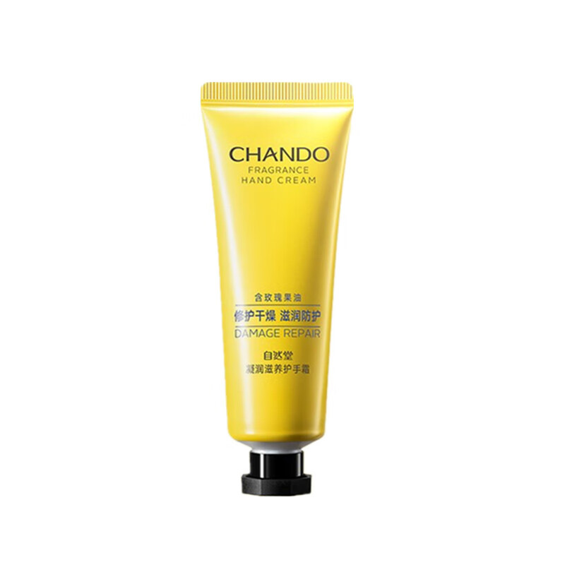 自然堂 凝润滋养护手霜