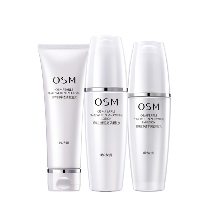 欧诗漫 深层保湿 护肤套装