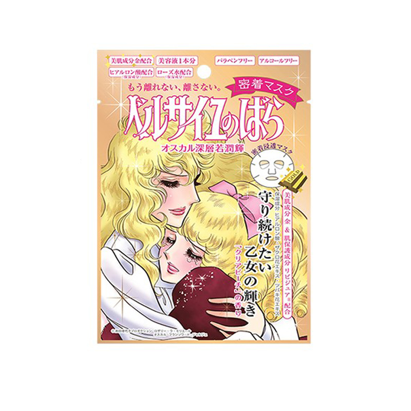 凡尔赛 补水保湿 面膜