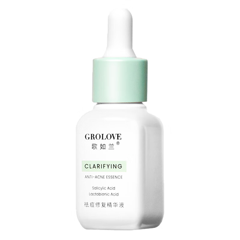 歌如兰 祛痘修复 面部精华