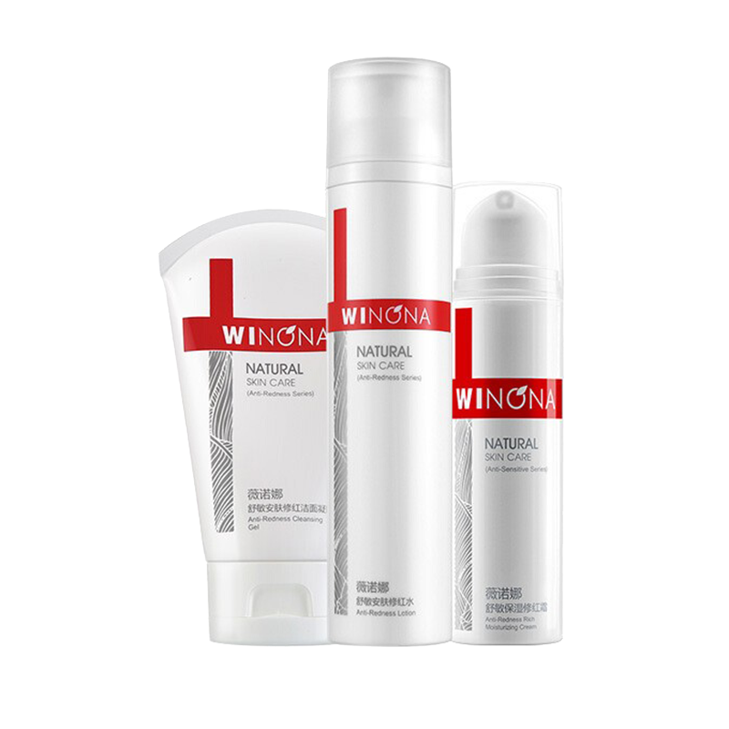 薇诺娜 改善高原红护肤套装