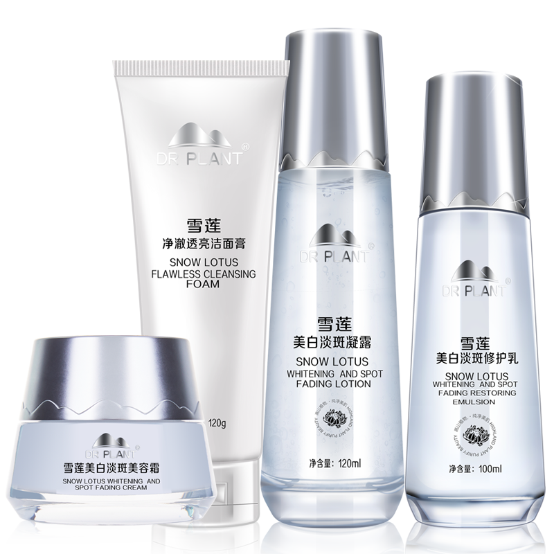 植物医生 美白祛斑 护肤套装