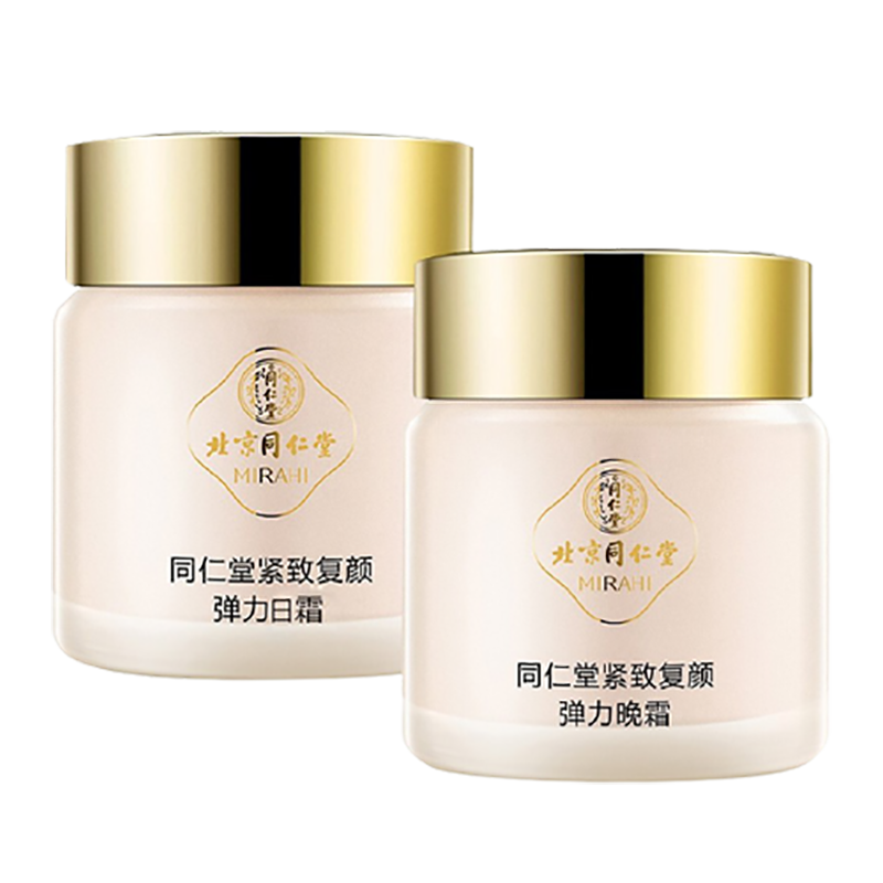 同仁堂 紧致复颜套装
