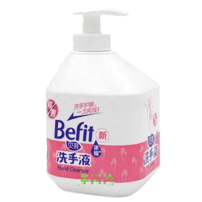 姚本仁便捷洗手液