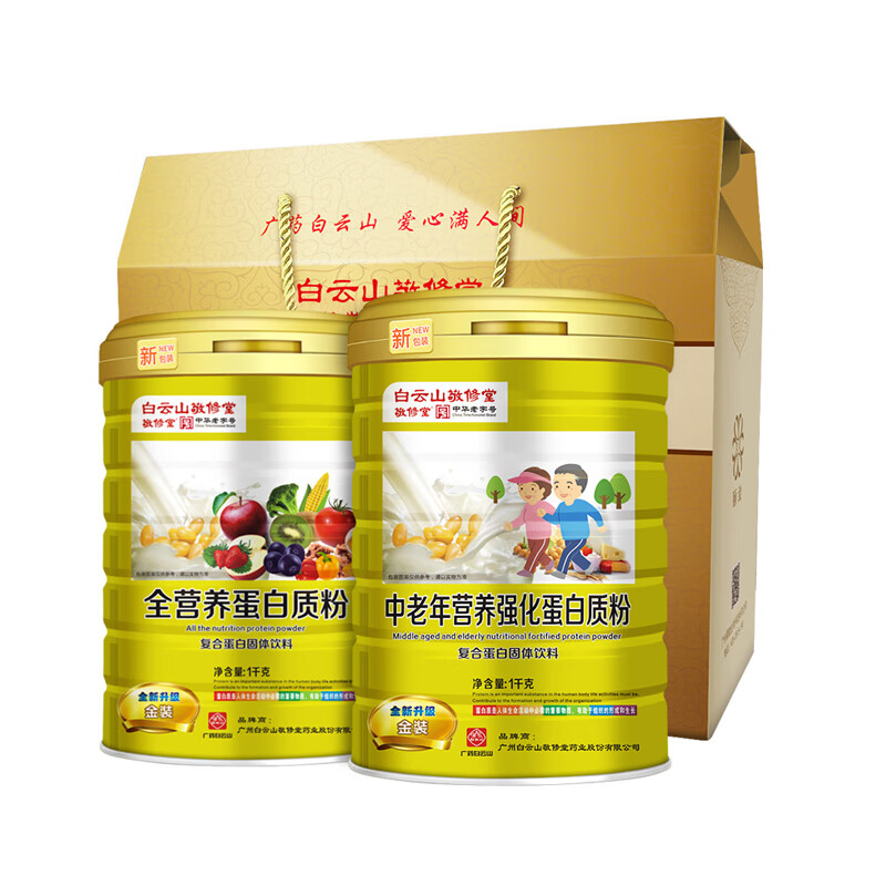 敬修堂 高纯度蛋白质粉