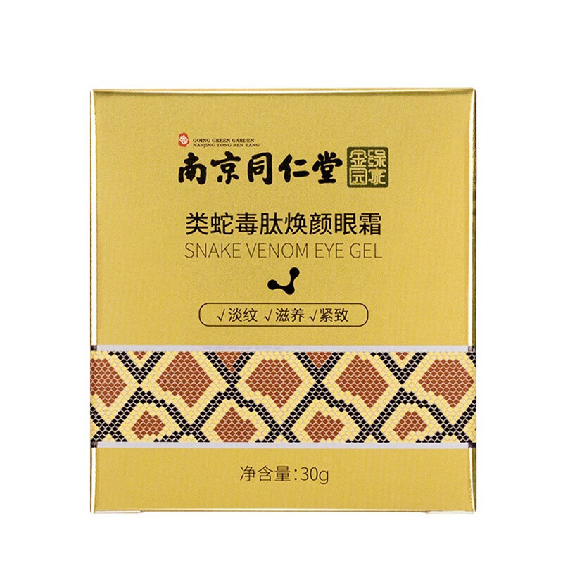 南京同仁堂 类蛇毒肽焕颜眼霜