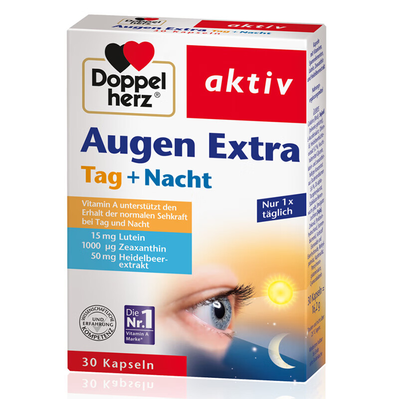 双心 日夜护眼胶囊