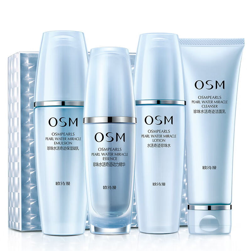 欧诗漫 长效补水保湿套装