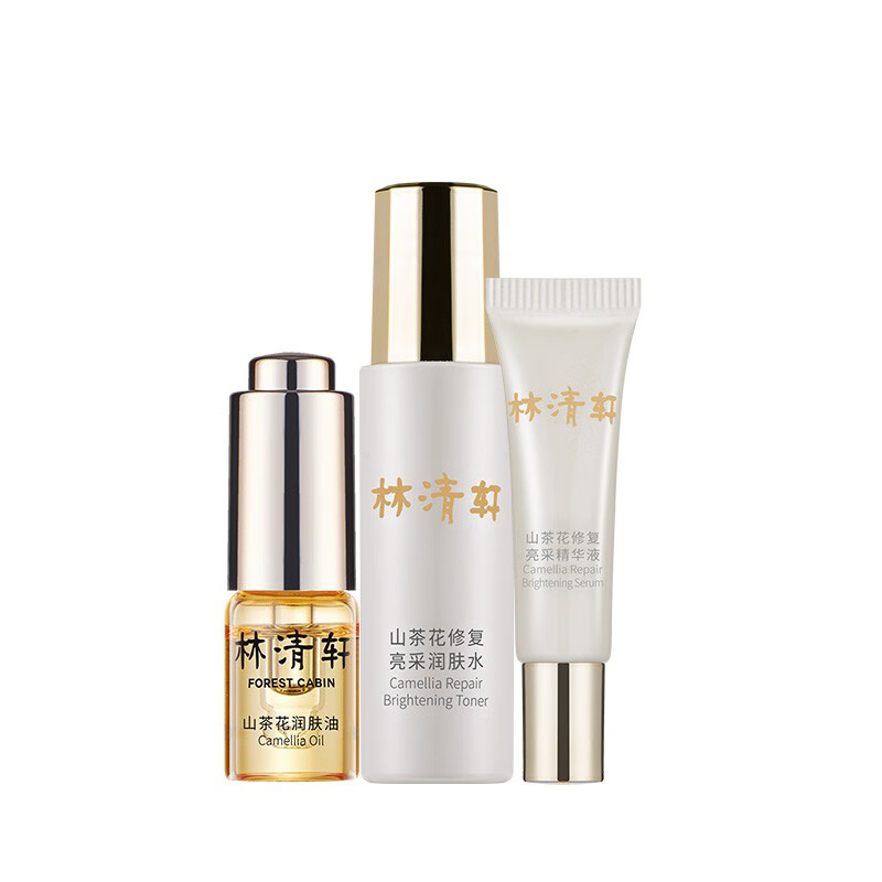 林清轩活性修复配方护肤套装