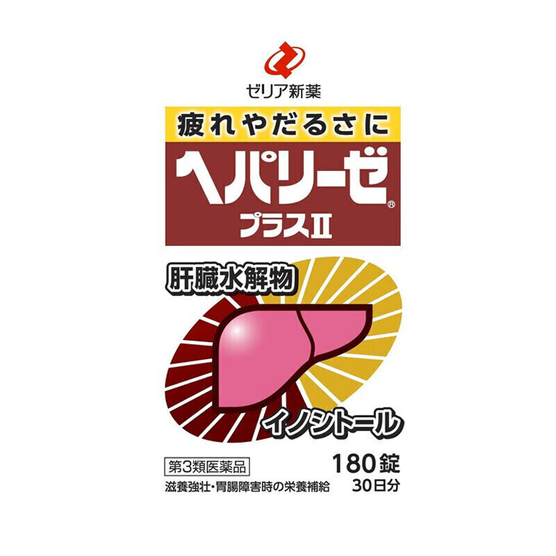 ZERIA 滋养型 肝脏水解物