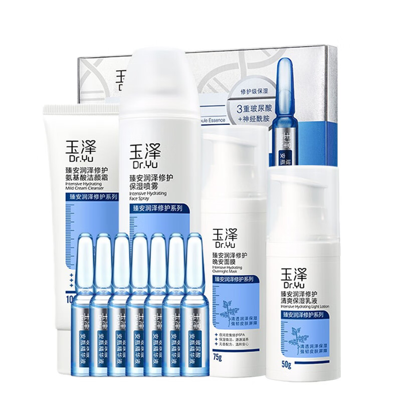 玉泽 臻安润泽修护护肤套装