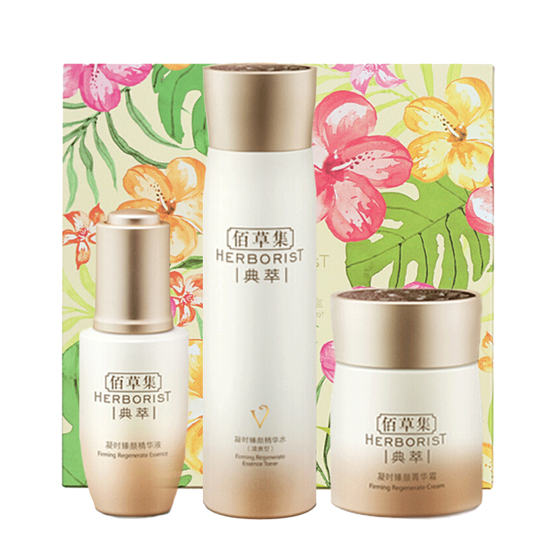 佰草集 保湿紧致补水套装
