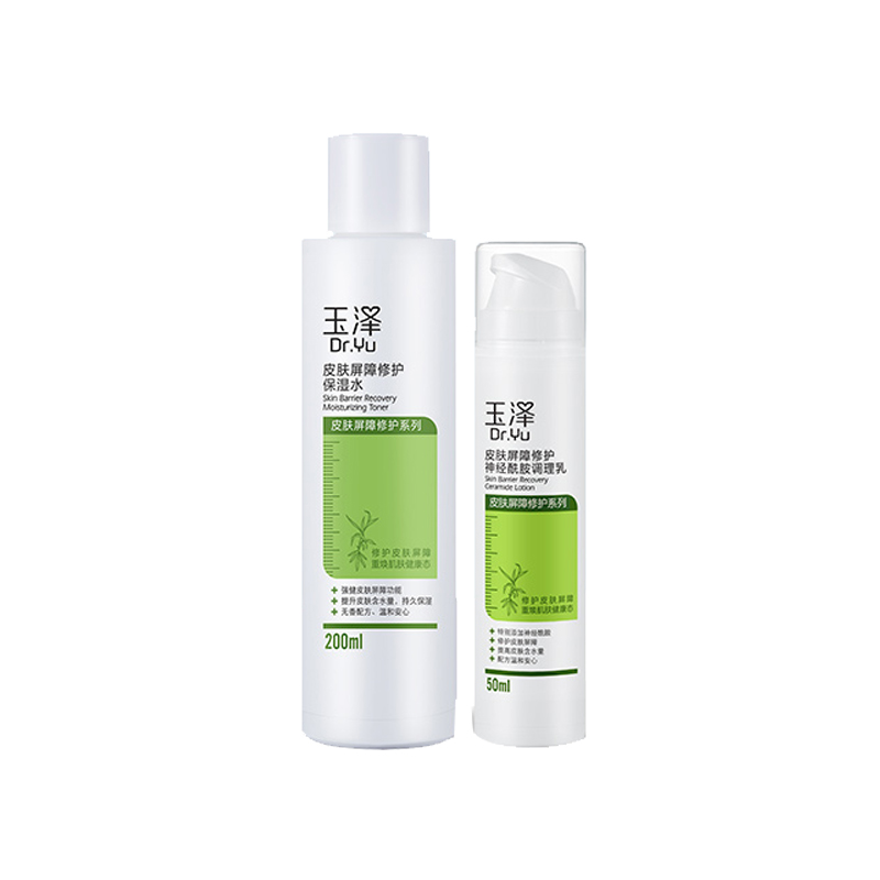 玉泽 屏障修护调理护肤套装