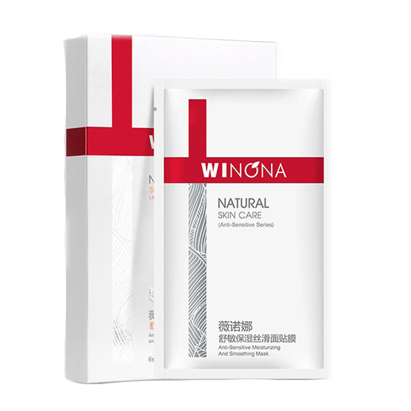 薇诺娜 舒缓敏感面膜