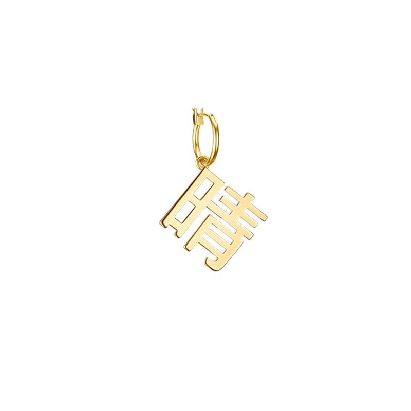 OOAK 国潮幸运祈愿字符耳饰