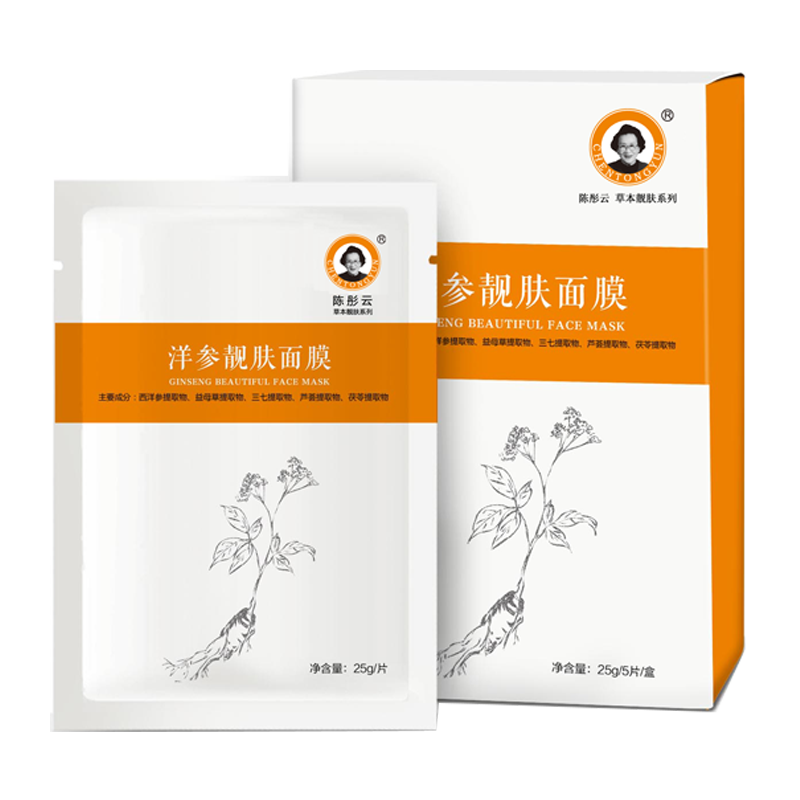 陈彤云洋参靓肤面膜