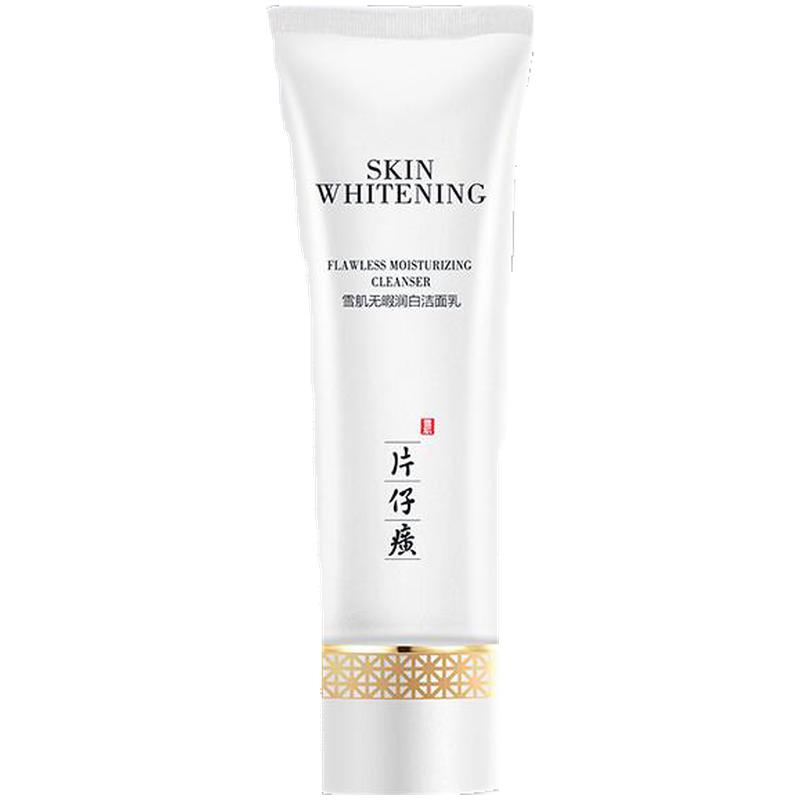 片仔癀 祛斑滋润洁面乳