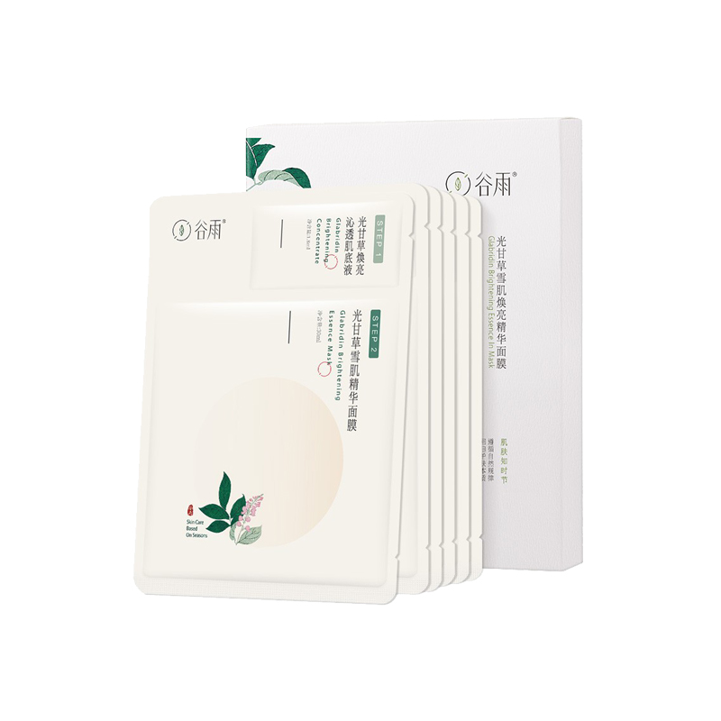 谷雨 光甘草雪肌焕亮精华面膜