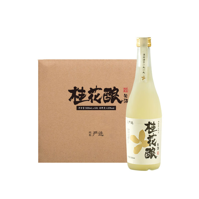 网易严选 桂花酿米酒果酒