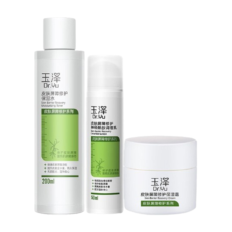 玉泽 皮肤屏障修护护肤套装