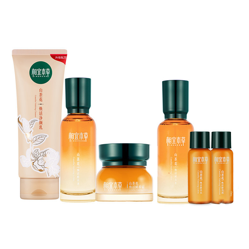 相宜本草 深层滋养 护肤套装