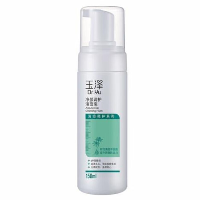 玉泽 水杨酸 洗面奶