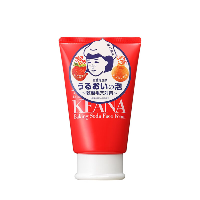 石泽研究所 去角质洗面奶